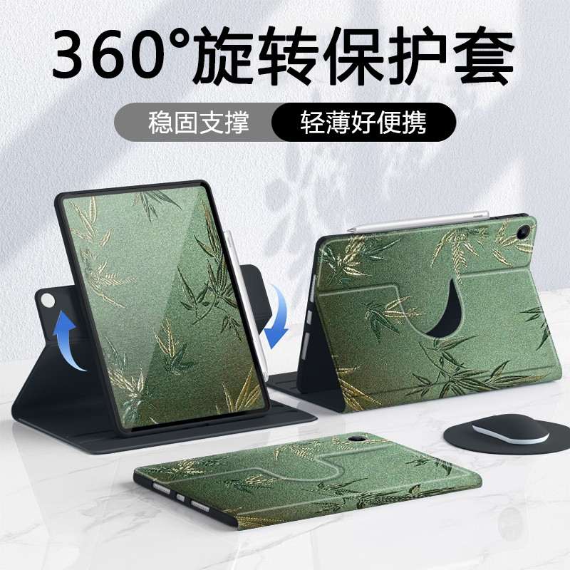 平板保护套全包防摔可旋转高级感