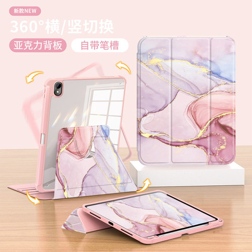 适用于小米平板保护套旋转全包
