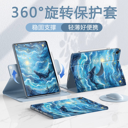 适用于小米平板保护套旋转全包