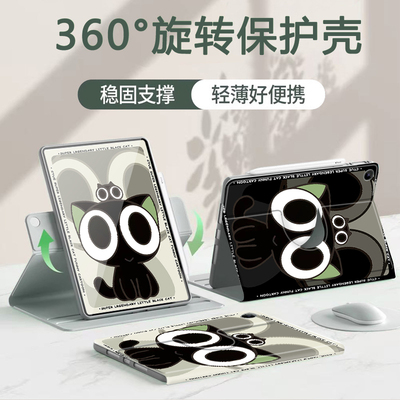 适用于小米平板保护套旋转全包