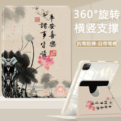 适用于oppo平板保护套旋转全包