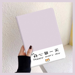 开心每一天适用iPad Pro保护套10.5/11寸苹果air3平板电脑air2皮套1819新款mini4/5轻薄1ipad6软9.7/10.2外壳