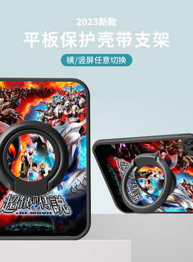 奥特曼超人适用苹果平板ipadair5保护套10.9寸2022ipadpro11硅胶ipad5/6可旋转9.7第七八九十代air2/3防摔壳