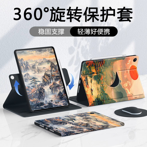 适用于于小米平板保护套旋转全包