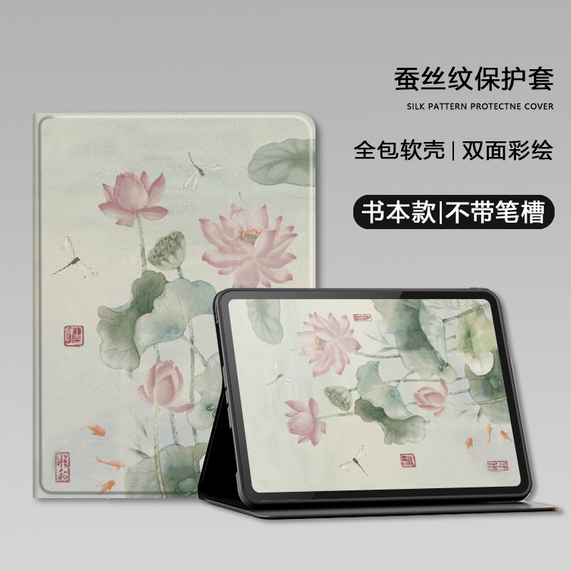 适用小米5/6pro平板保护壳国风