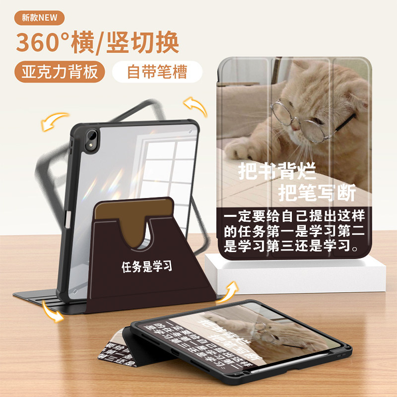 把书背烂适用华为MatePad11.5s平板保护套mini8.8旋转Air12寸2026灵动SLG-W50创意13.2简约pro12.2寸pro10.8