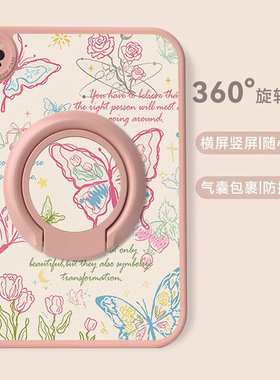 360旋转适用ipad保护壳2025新款ipadair6保护套mini7带支架iPad10/9全包iPadpro防摔10.9寸硅胶8线条蝴蝶十代