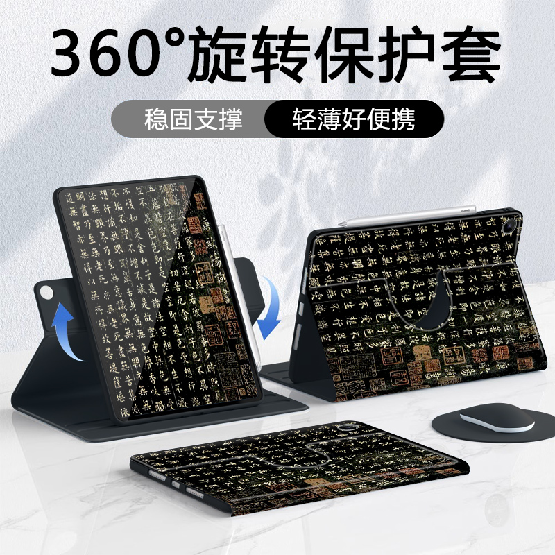 适用小米平板保护壳红米