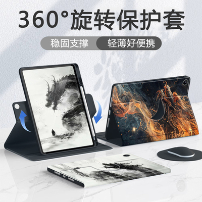 适用于荣耀平板保护套旋转全包