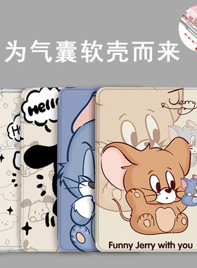 适用苹果平板ipadAir62024保护壳第八九代ipad10带笔槽2020/2022ipadpro11气囊2017/2018卡通air3/4/5杰瑞鼠