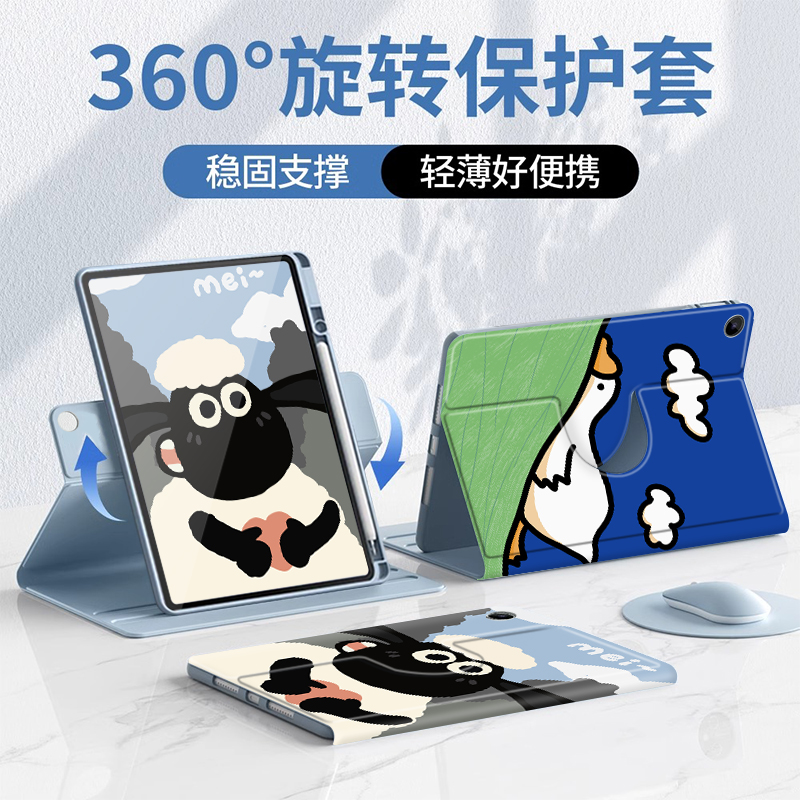 适用于华为平板保护套360度旋转
