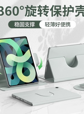 360旋转]适用ipadmini7保护套硅胶2021/2024pro11寸平板苹果9/8/7代air6新款4高级10.5带笔槽air3软壳mini4/6
