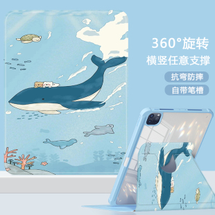 5苹果pro11带笔槽a16亚克力ipad8 鲸鱼适用于ipadair7保护套2025新款 9代平板壳mini6 9可爱ipad5轻薄 第11