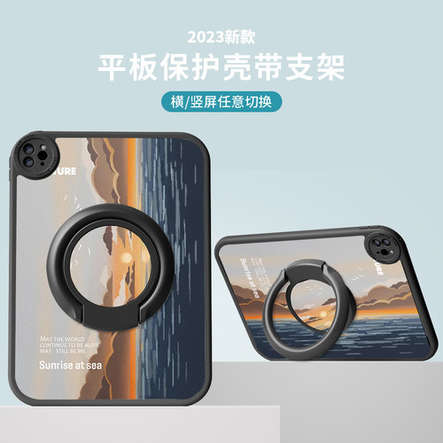 适用华为平板保护套小米360旋转