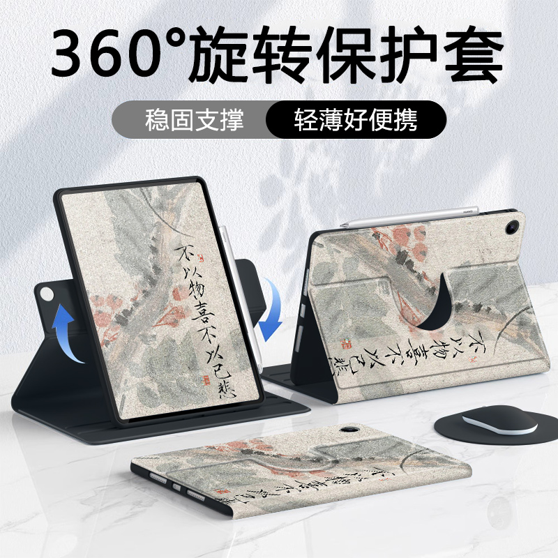 适用苹果平板ipad保护套可旋转