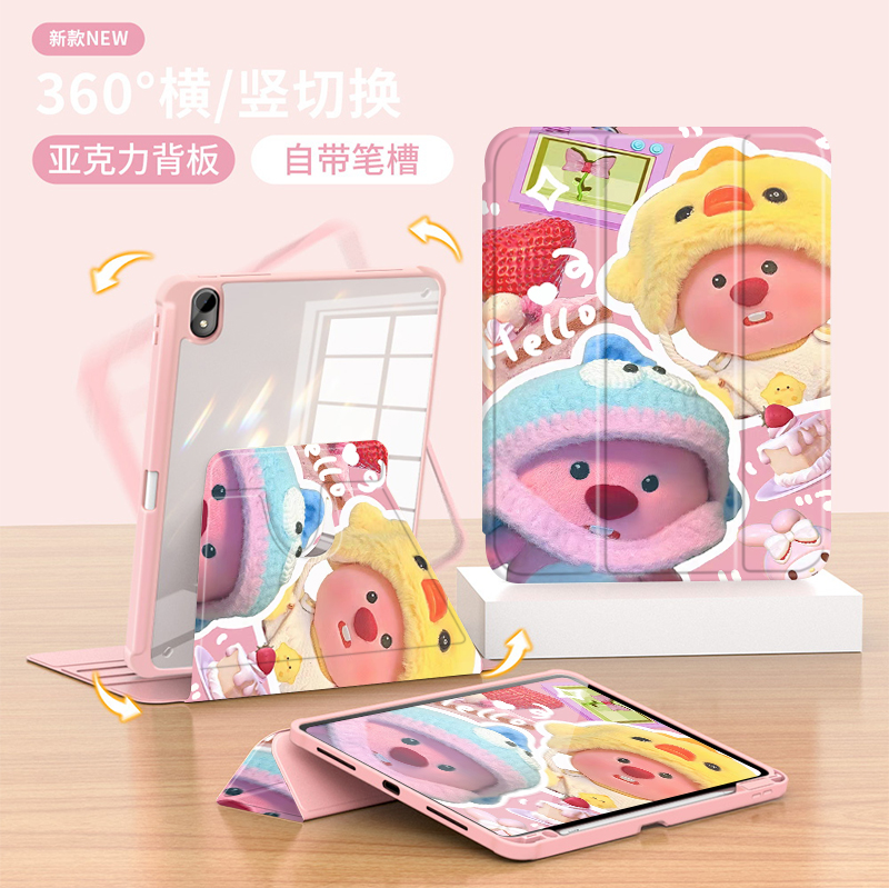 适用华为荣耀平板保护套旋转防弯