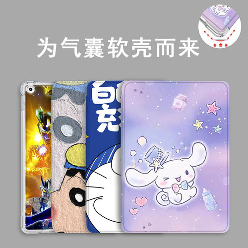 适用苹果平板ipad保护套气囊防摔