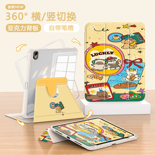 适用于荣耀平板保护套旋转全包