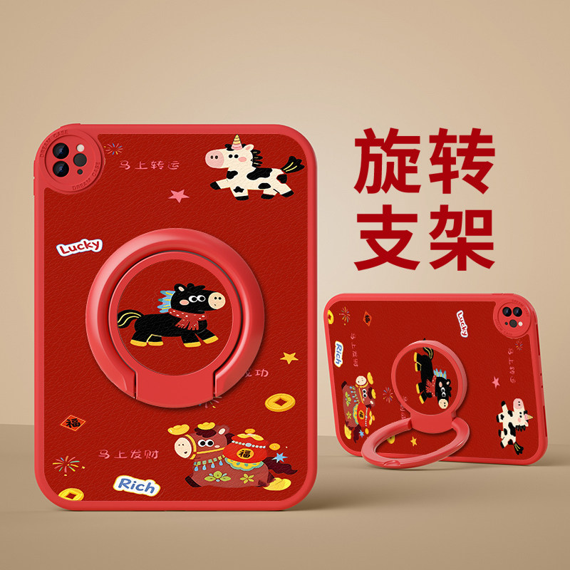 马年新年款适用ipad11平板保护套2026第10/9代保护壳air7/6防摔mini4/5全包10.2苹果a16迷你6ipadpro11/10.9,3C数码配件,平板电脑保护套/壳,淘宝优惠券,粉丝福利购,淘宝优惠卷