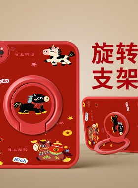 马年新年款适用ipad11平板保护套2026第10/9代保护壳air7/6防摔mini4/5全包10.2苹果a16迷你6ipadpro11/10.9