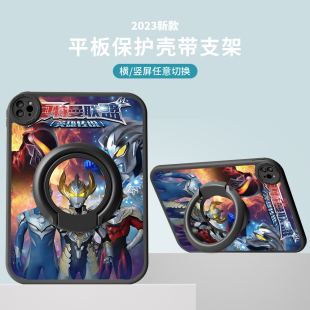 适用ipadmini5/4保护壳2024新款第10/9代平板套2022后壳air6/2全包9.7英寸苹果十九代迷你6带支架8卡通奥特曼