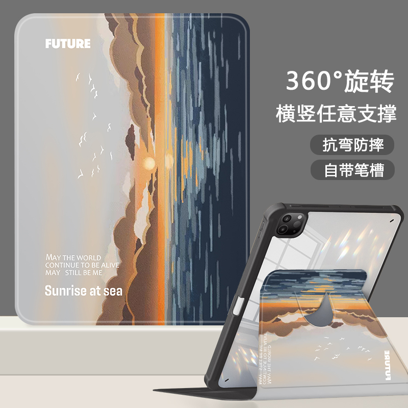 适用于荣耀平板保护套旋转全包