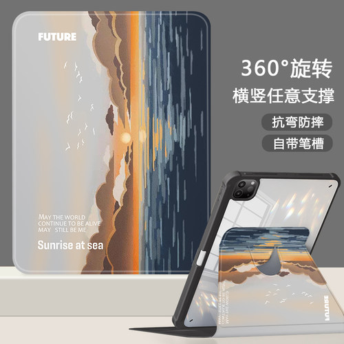 适用于荣耀平板保护套旋转全包