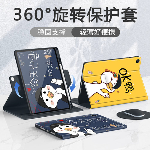 适用于苹果平板iad11保护套旋转