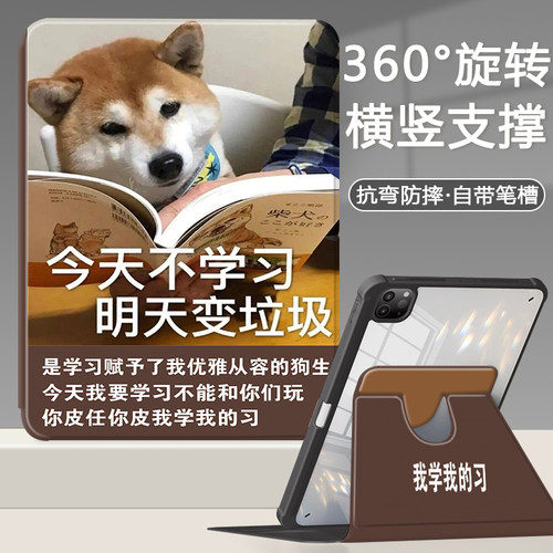 适用于苹果平板ipad保护套旋转