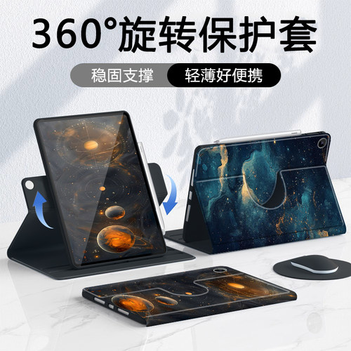 适用于oppo平板保护套旋转全包