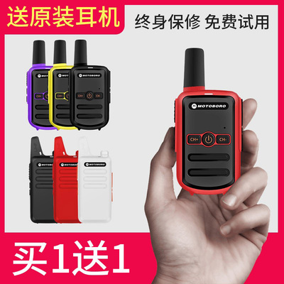 摩托对讲机迷你对讲机