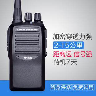 原装正品V168对讲机威泰克斯 V8大功率升级版模拟手台户外商用