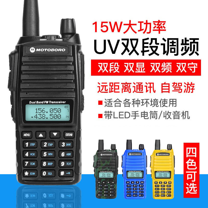 新品摩托GP2000L对讲机户外15W大功率手持对讲器民用50公里自驾游