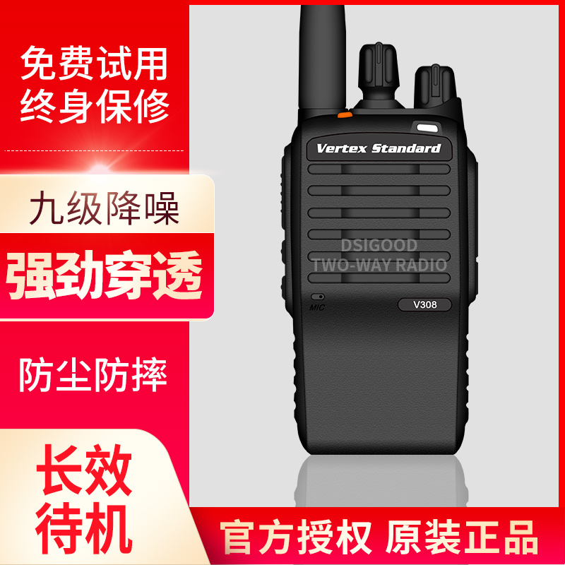 摩托对讲机数模两用模拟