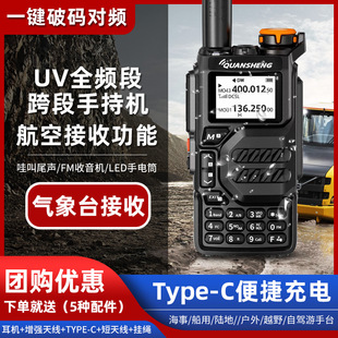 599兆接收3段发射 K5手台 AM航空一键对频 泉盛UVK5对讲机