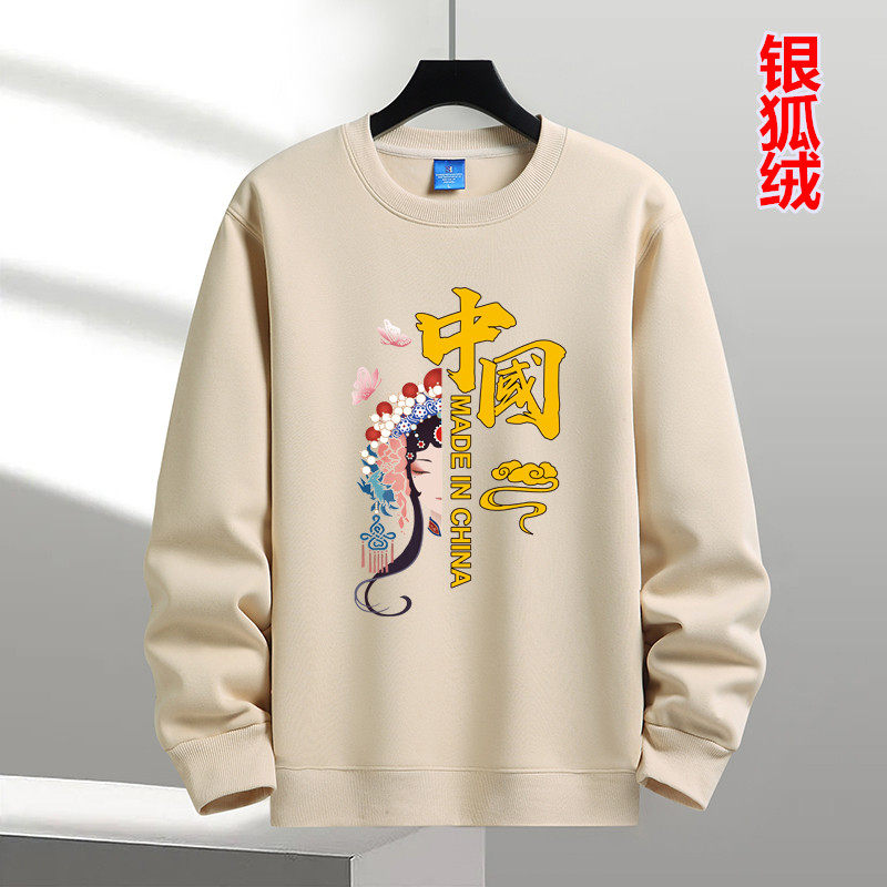 卫衣男秋冬加绒长袖打底运动休闲百搭圆领宽松中国风个性印花秋装