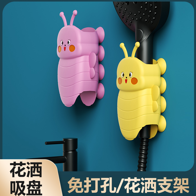 蜜蜂花洒吸盘喷头底座淋浴头支架
