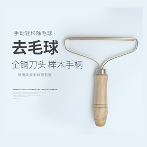 13.8元包邮 户考 大衣刮毛器