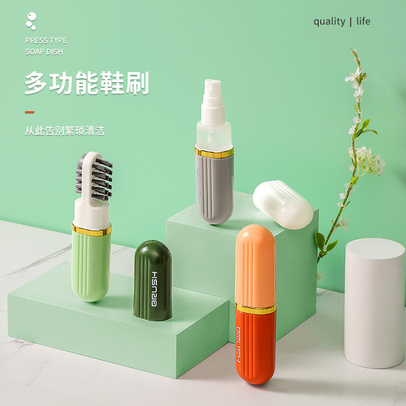 新款创意多功能喷头按压家用鞋刷