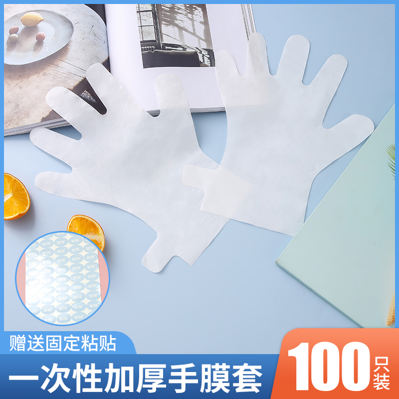 高端特厚一次性手膜套DIY足膜套