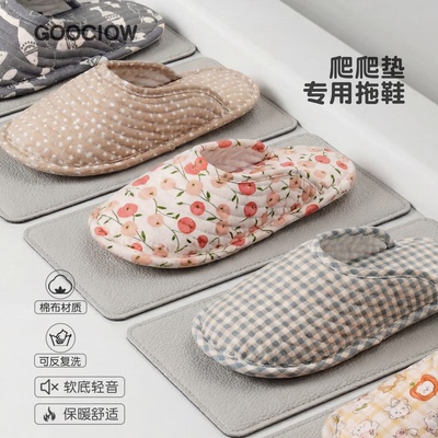 爬爬垫专用拖鞋秋冬季室内可爱家