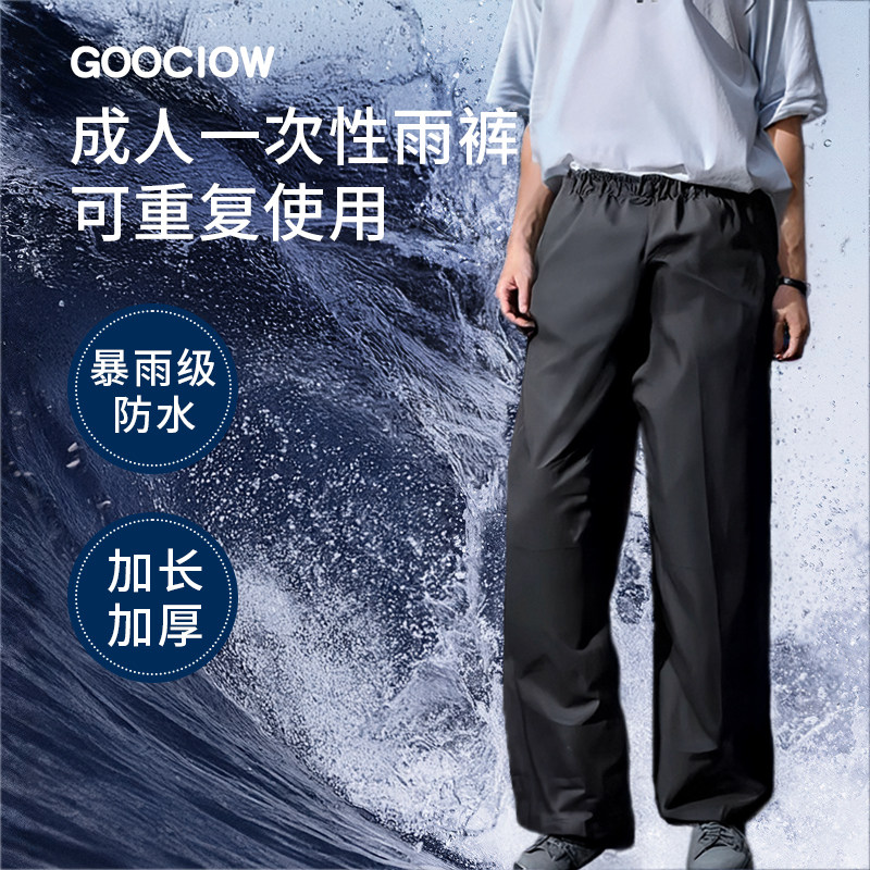 一次性雨裤男女通用加厚雨衣