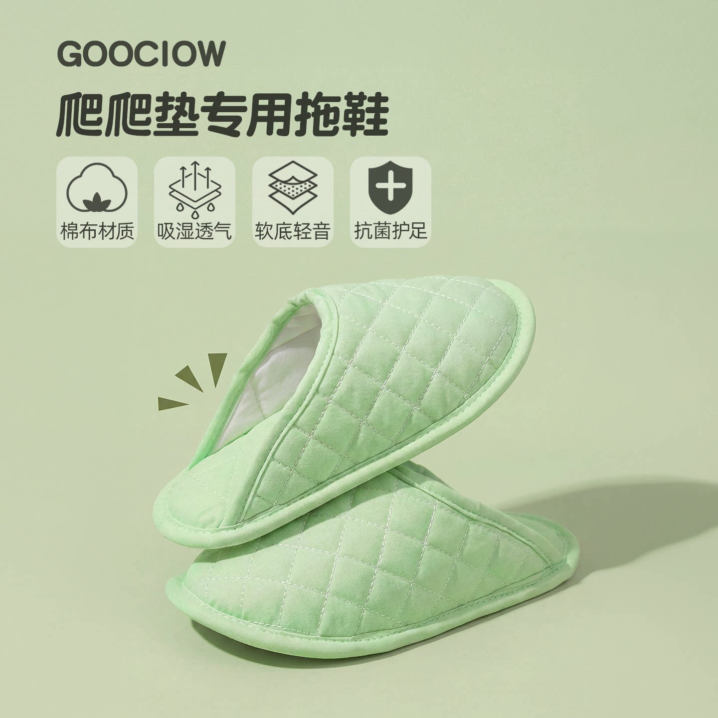 爬爬垫专用拖鞋秋冬保暖防滑静音图片