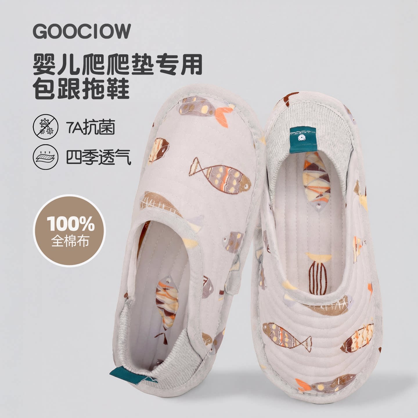 爬爬垫拖鞋夏全包跟纯棉成人四季居家室内静音软底地板家用薄脚套