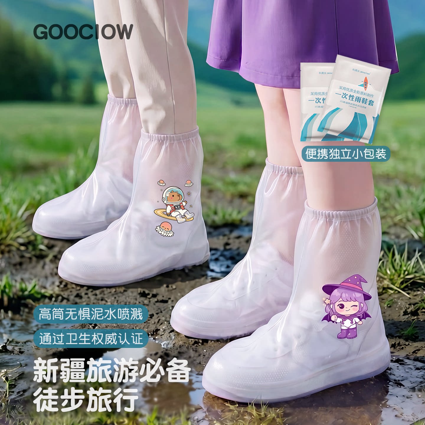 新疆旅游必备徒步旅行一次性加厚防雨耐磨男女儿童防滑防水雨鞋套