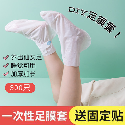 一次性足套手套100只泡脚袋塑料