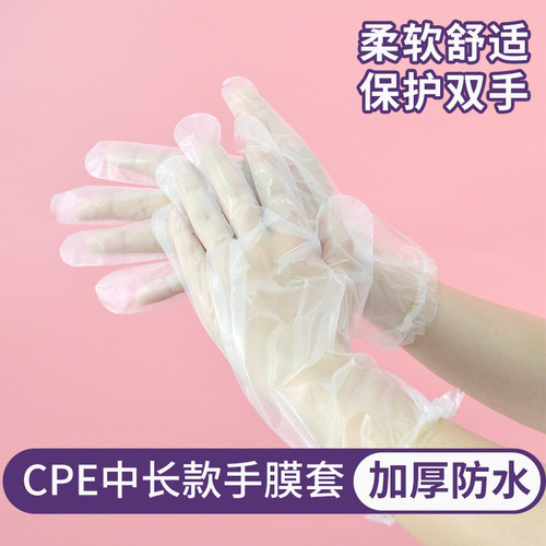 一次性手套弹力口加长pe手套手膜