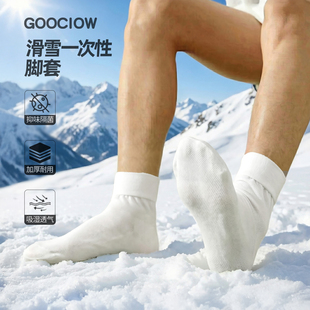 滑雪鞋套冬季加厚加长透气耐磨隔菌成人男滑雪袜子一次性袜套脚套