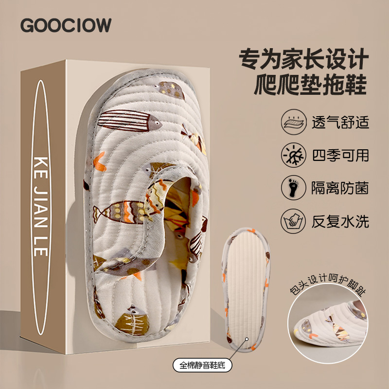 爬爬垫拖鞋居家室内全棉布艺布底包头拖夏季大人静音四季透气鞋套