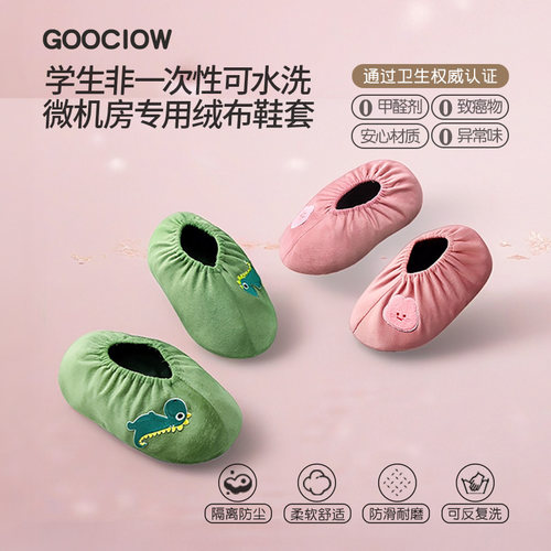 布鞋套机房专用学生可水洗反复用